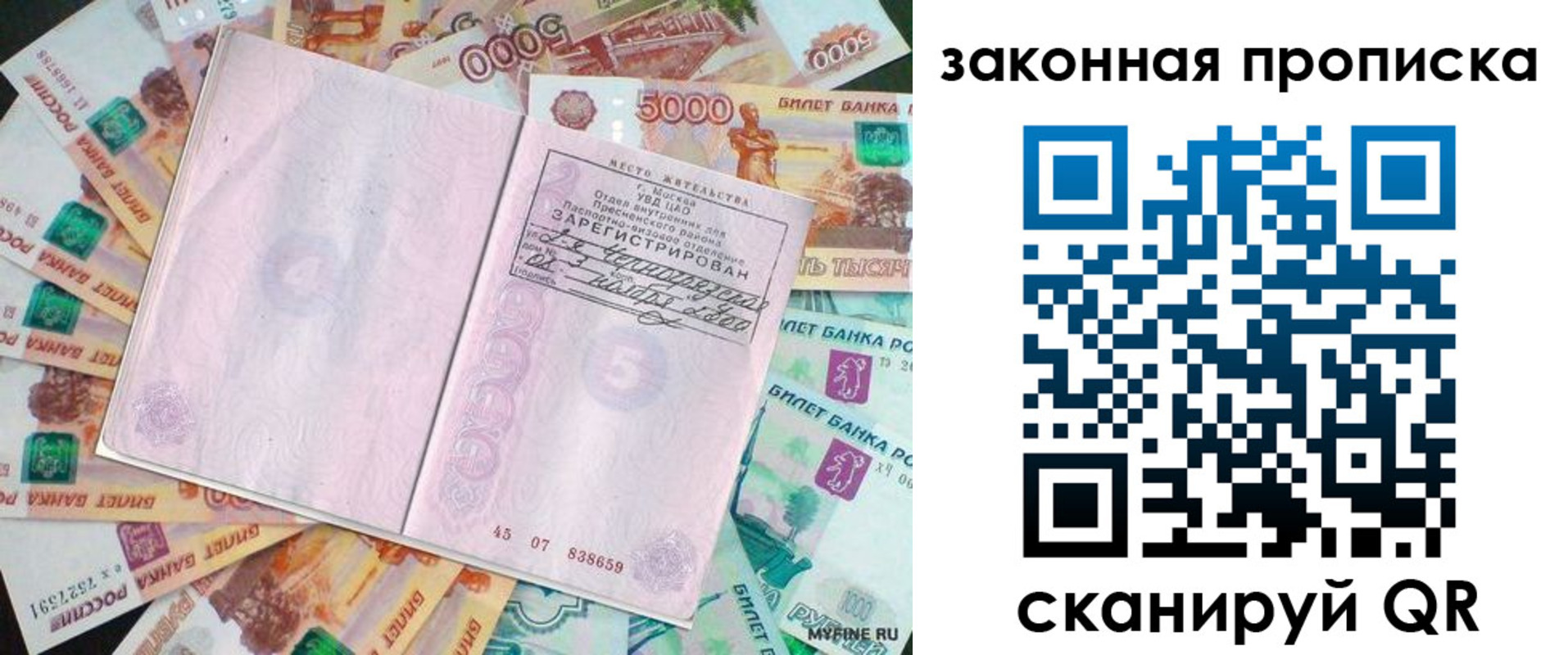 временная регистрация в квартире в Камчатском крае