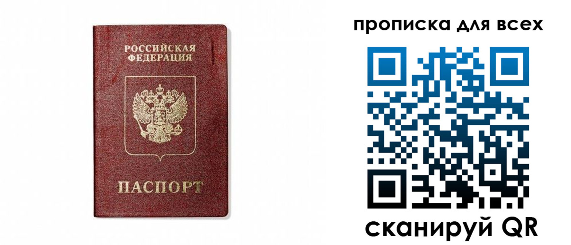 временная регистрация для школы в Камчатском крае
