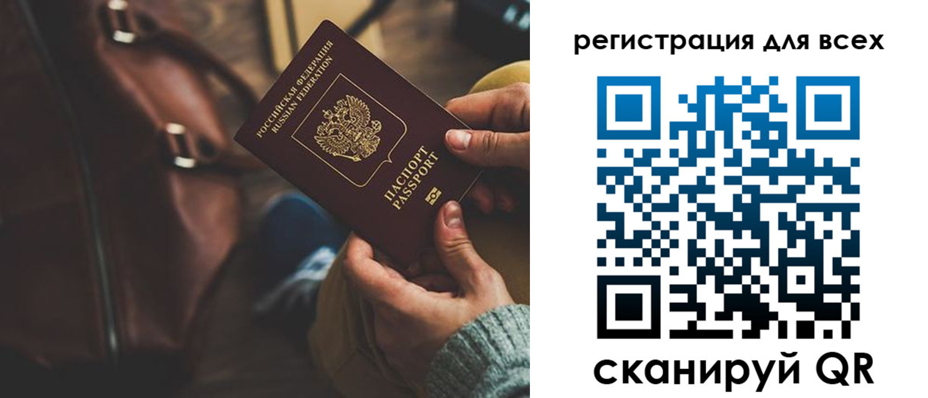 прописка иностранных граждан в Камчатском крае