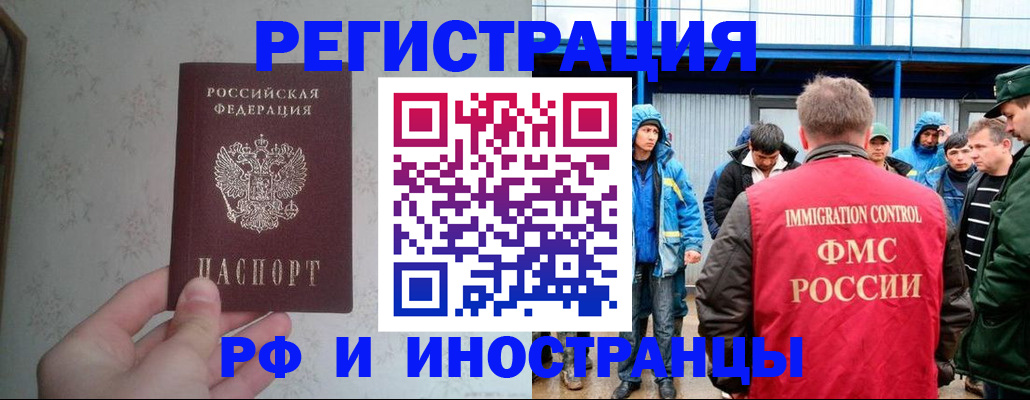 прописка законно в Камчатском крае