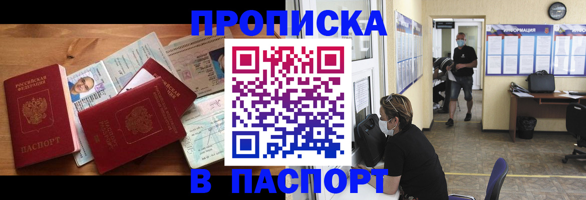 где прописаться в Камчатском крае