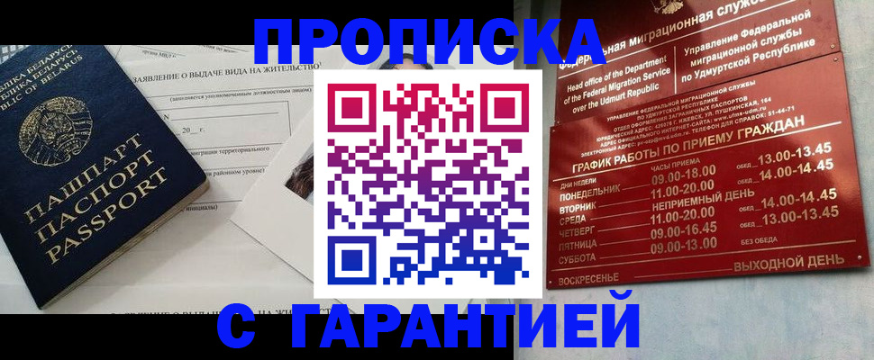 временная регистрация для всех в Камчатском крае