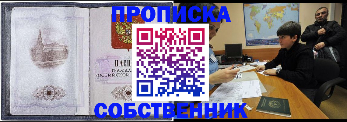 прописка паспорт в Камчатском крае