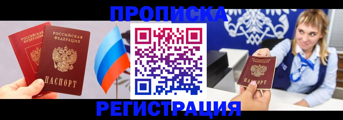 пропишу в квартире в Камчатском крае