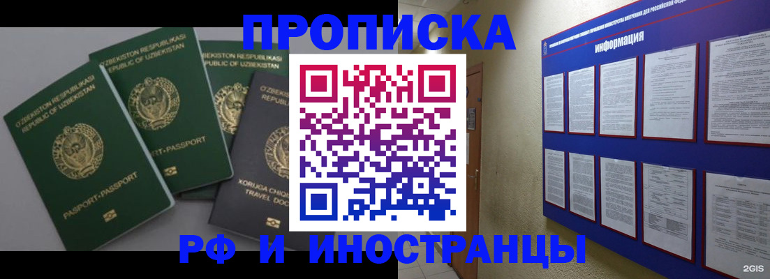 временная регистрация в квартире в Камчатском крае