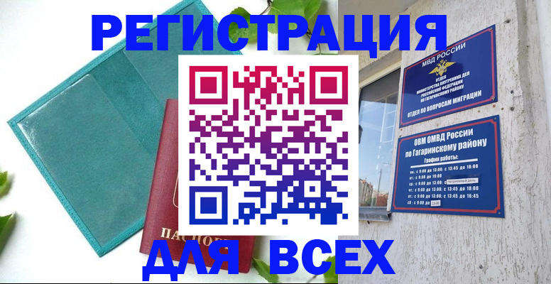 временная регистрация в квартире в Камчатском крае