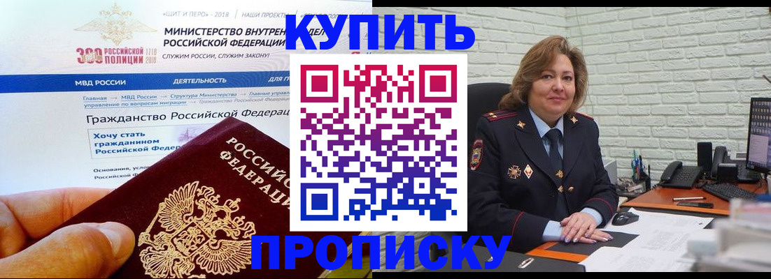 временная регистрация надежно в Камчатском крае